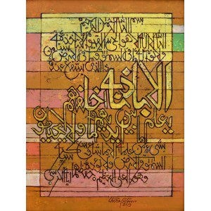 Chitra Pritam, Ayatul Kursi, 18 x 24 inch, Oil in Canvas, Calligraphy Painting, AC-CP-179
